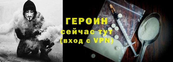 героин Белокуриха